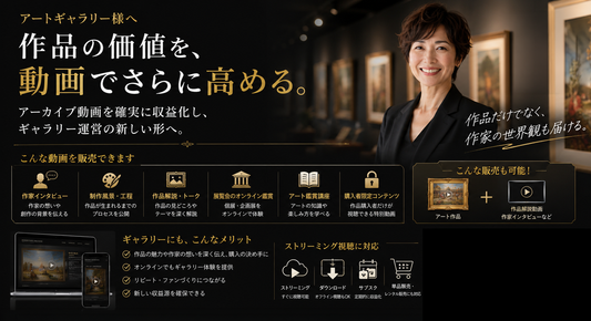 Shopifyで始める、アート作品と動画コンテンツの新しい販売方法🎨