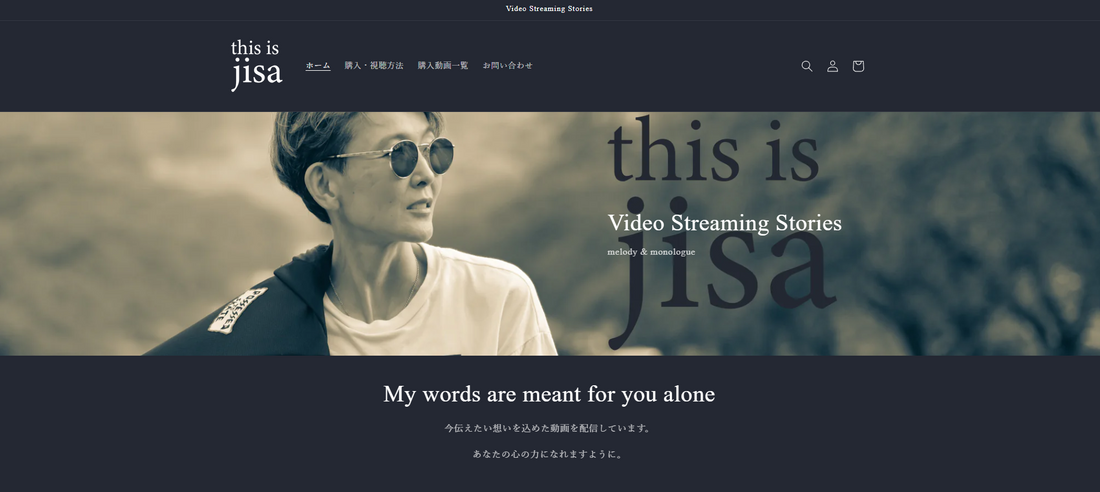 「声の裏側」を売る — this is jisa に学ぶ、未完の瞬間が動かすファン戦略