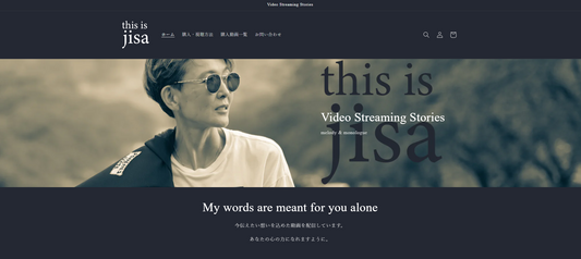 なぜ「this is Jisa」は、    継続して収益を生み続けられるのか