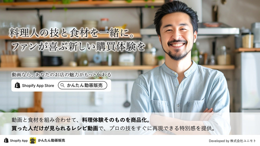 「売るものがない」と思っているShopifyオーナーほど動画販売に向いている🎥