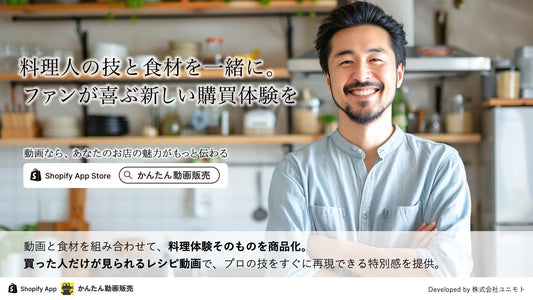 「売るものがない」と思っているShopifyオーナーほど動画販売に向いている🎥